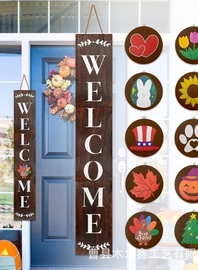 木制前门站立欢迎标志标牌乡村现代装饰季节性廊门多个可互换图标