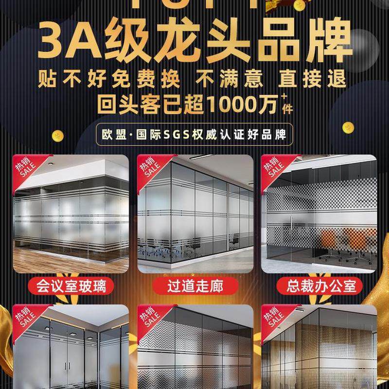 静电免胶磨砂办公室玻璃贴膜半透明条纹移门隔断防撞腰线窗户新款,淘宝优惠券,粉丝福利购,淘宝优惠卷