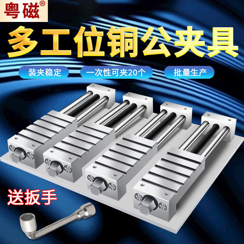 热销多工位铜公夹具cnc加工中心电脑锣高精密台钳虎钳批士平口钳,淘宝优惠券,粉丝福利购,淘宝优惠卷