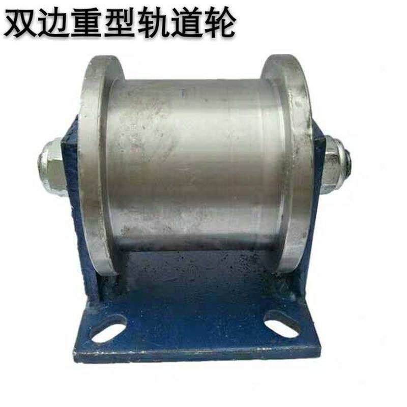 滑轮轨道轮重型工字钢滑轮加厚Ｈ型双边铸钢轨道轮铁路槽钢滚轮,淘宝优惠券,粉丝福利购,淘宝优惠卷