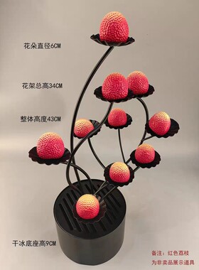 创意中式干冰花架树酒店会所酒吧摆盘好看的餐具虾球甜品组合荔枝
