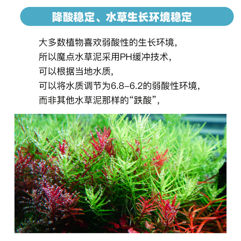 魔点水草泥鱼缸专用底长效专业草缸造景水草泥基肥料砂肥力不粉化 - 图1