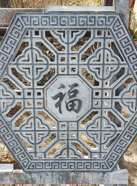 定制石雕浮雕壁画青石仿古福字镂空窗花雕地庭院背景墙影壁墙玄关