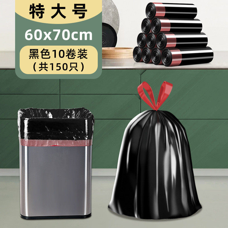 垃圾袋大号60x70家用加厚手提式实惠装拉抽绳式清洁袋厨房塑料袋,淘宝优惠券,粉丝福利购,淘宝优惠卷