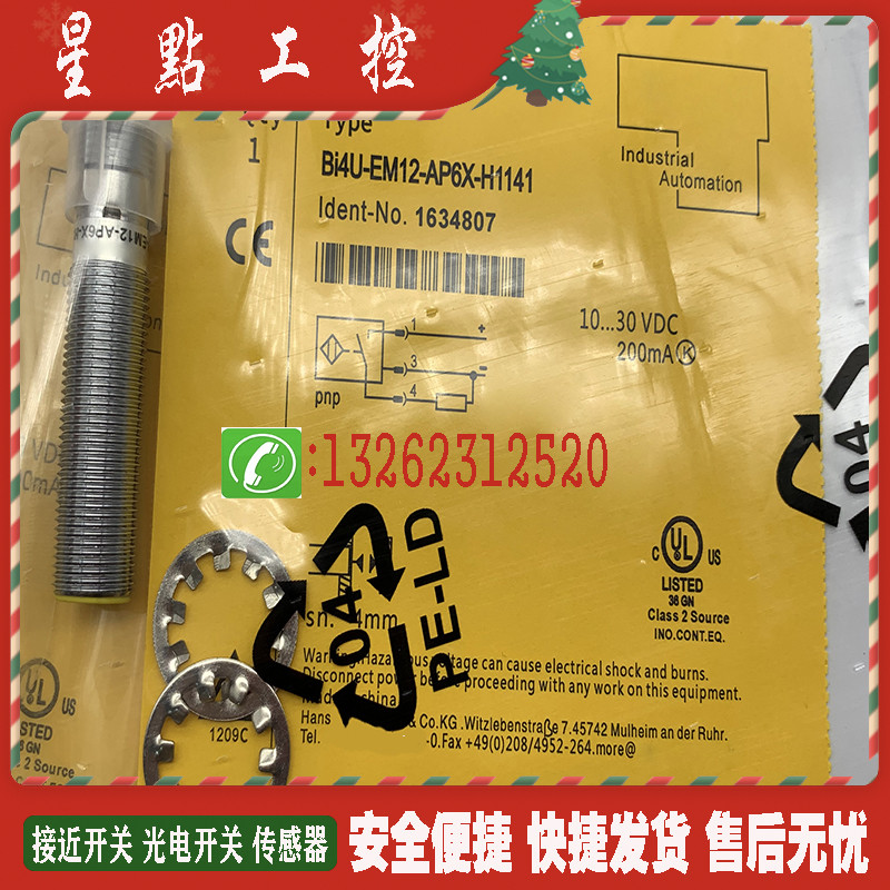 BI4U-EM12WD-AP6X-H1141/3GD BI4U-EM12WD-AP6X-H1141/3D AN6X - 图0