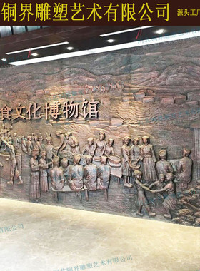 铸铜浮雕雕塑纪念馆墙体博物馆立体壁画酒店大厅墙壁走廊景观雕塑