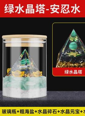 安忍水瓶卫生间厕所两旺水能量安忍水安仁新款卧室床头朝西北摆件