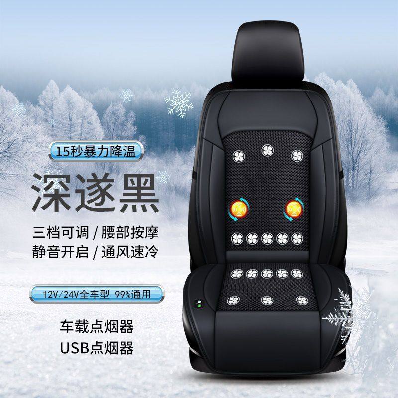 夏季汽车通风坐垫制冷吹风座椅垫夏天冰丝透气散凉垫货车带风扇,淘宝优惠券,粉丝福利购,淘宝优惠卷