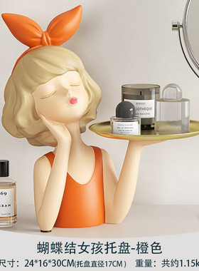 蝴蝶结女孩托盘摆件玄关钥匙客厅鞋柜桌面卧室收纳家居软装装饰品