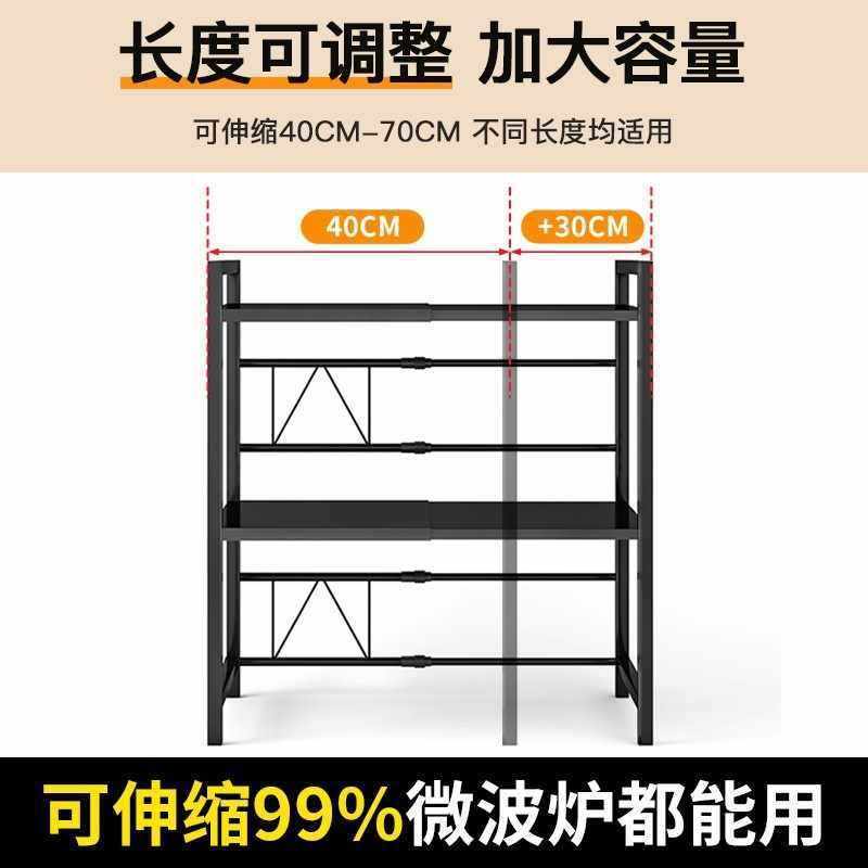 厨房微波炉置物架烤箱架子家用台面桌面双层可伸缩电饭锅收纳支架,淘宝优惠券,粉丝福利购,淘宝优惠卷