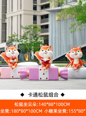 玻璃钢卡通松鼠摆件动物装饰品户外园林景观公园小区商场美陈雕塑