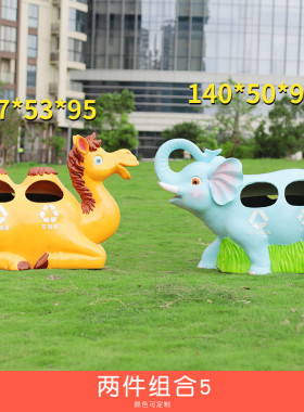 动物卡通户外垃圾桶系列玻璃钢雕塑造型景区售楼处幼儿园草坪装饰