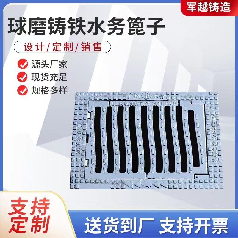 五防卡簧雨水篦子球墨铸铁防沉降雨水口箅子450*750*120水务篦子,淘宝优惠券,粉丝福利购,淘宝优惠卷