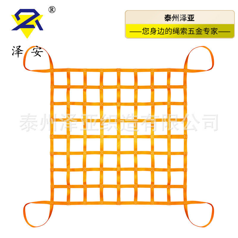 起重吊网港口码头吊货网兜涤纶扁平起重吊装网工业吊装网护兜网,淘宝优惠券,粉丝福利购,淘宝优惠卷