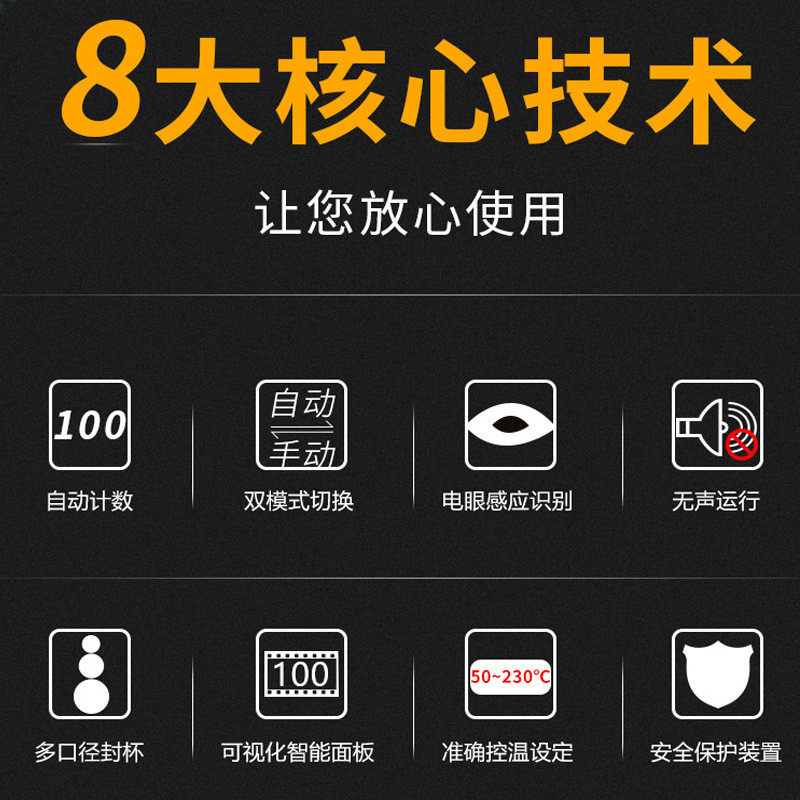 澜鑫奶茶封口机商用奶茶店奶茶全自动封口机豆浆封口机智能封杯机,淘宝优惠券,粉丝福利购,淘宝优惠卷