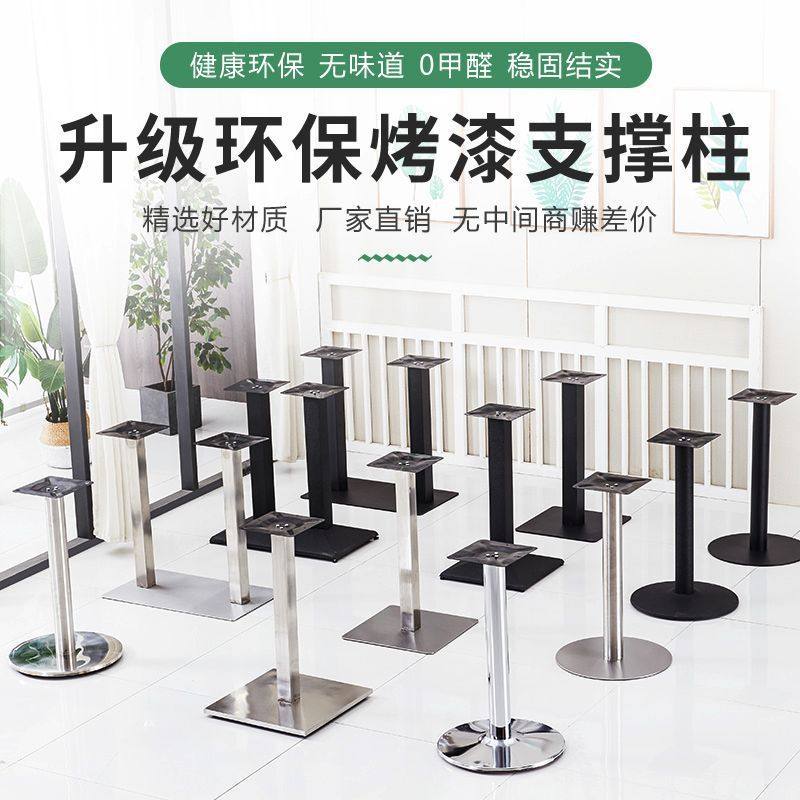 餐桌脚支撑柱不锈钢桌腿支架餐饮桌腿吧台支撑桌腿铁艺桌脚底座,淘宝优惠券,粉丝福利购,淘宝优惠卷