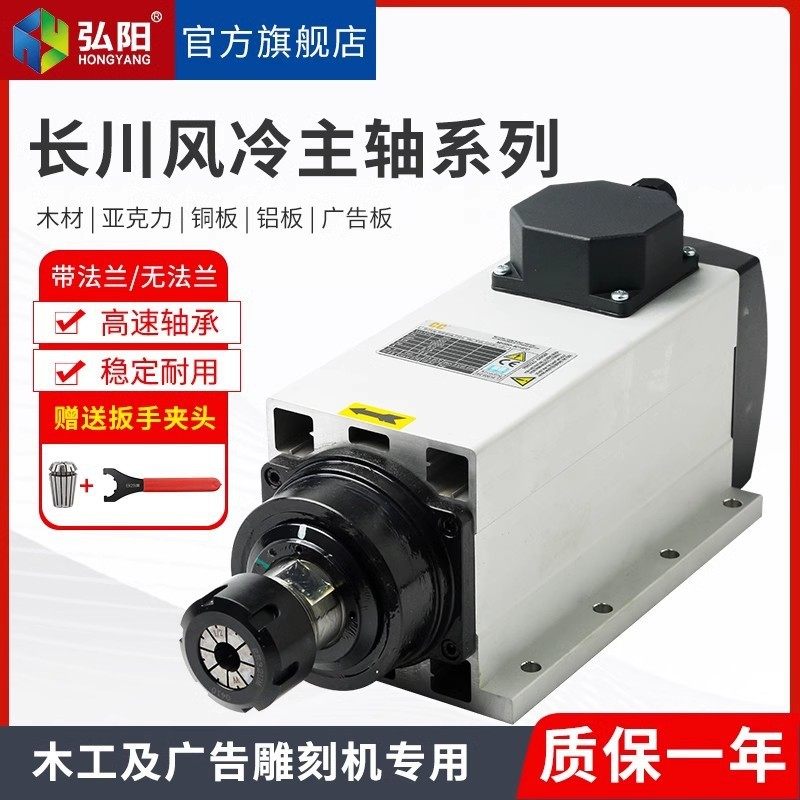 长川高速雕刻机主轴高速风冷主轴开料机电主轴动力头,淘宝优惠券,粉丝福利购,淘宝优惠卷
