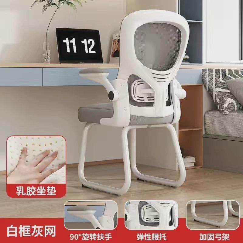 办公椅舒适久坐电脑椅家用书桌弓形座椅写字椅学生学习椅书房椅子,淘宝优惠券,粉丝福利购,淘宝优惠卷