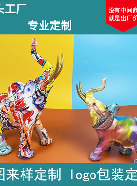 北欧创意大象摆件家居客厅酒柜办公室批发摆设树脂工艺品装饰品