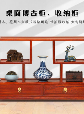 实木中式简约收纳桌面博古架多宝阁古董架客厅玄关柜茶叶柜置物架