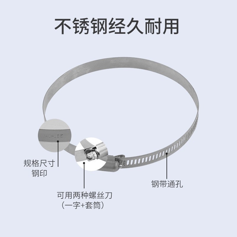不锈钢卡箍抱箍喉箍紧固软管85/100/125/150/200mm - 图0