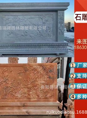 石雕浮雕庭院影壁墙青石仿古地玄关空窗花背景墙福字雕镂照壁摆件