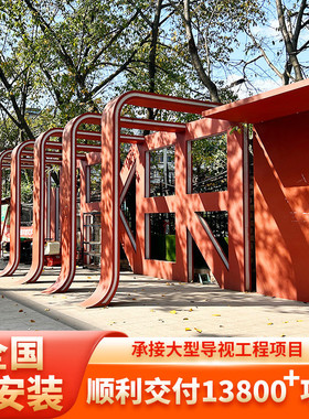 户外公园景区创意不锈钢景观小品长廊大型造型雕塑休息凉亭厂家