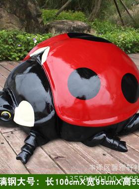 庭院七星仿真昆虫园林瓢虫小甲虫公园儿童凳子有趣桌椅厂家热销