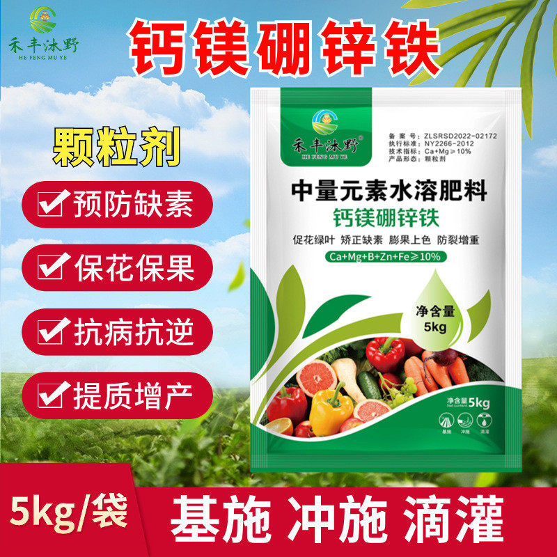 钙镁硼锌铁中微量元素颗粒蔬菜冲施肥西瓜草莓果树水溶肥专用肥料,淘宝优惠券,粉丝福利购,淘宝优惠卷