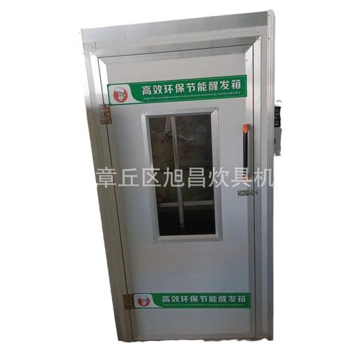 热销现货单门销售醒发箱馒头包子发酵醒发箱醒发箱商用 - 图2