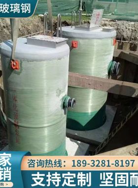热销玻璃钢一体化提升泵站泵站自动截流远程智能化雨水玻璃钢工厂