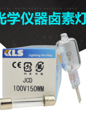 KLSJCD100V150WMCABIN强光检查灯/映写机CS-15用100V150W灯泡