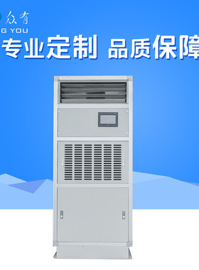 JHF41柜式风冷净化型恒温恒湿机组民用空调机组智能控温空调机