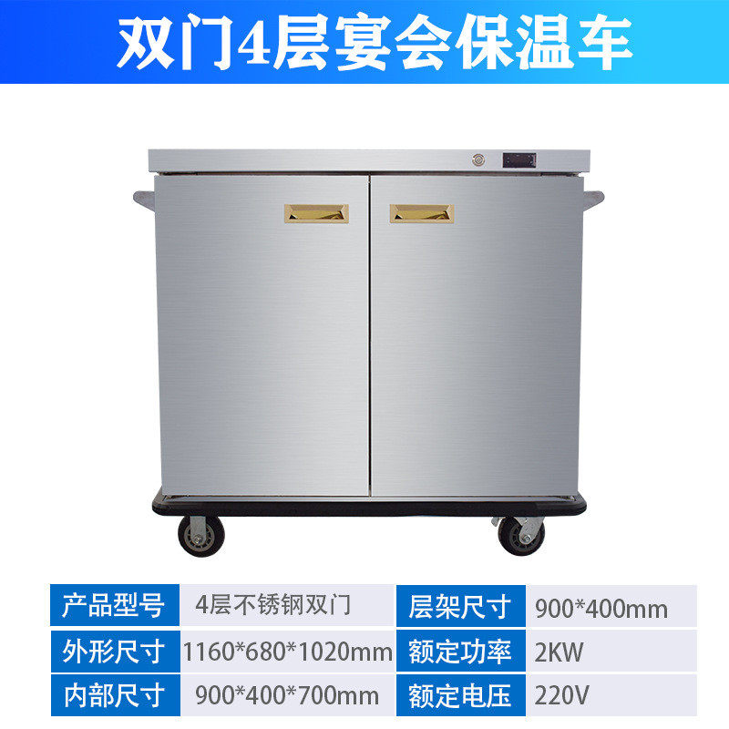 热销宴会保温车商用5层11层22层酒店食堂移动餐车餐车保温柜送保,淘宝优惠券,粉丝福利购,淘宝优惠卷