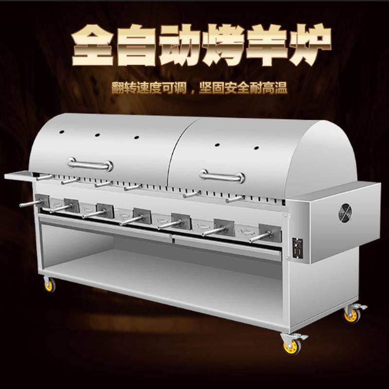 商用烤全羊烤羊腿无烟木炭燃气烧电自动旋转烤羊排烤鸡烤兔烤鱼炉,淘宝优惠券,粉丝福利购,淘宝优惠卷