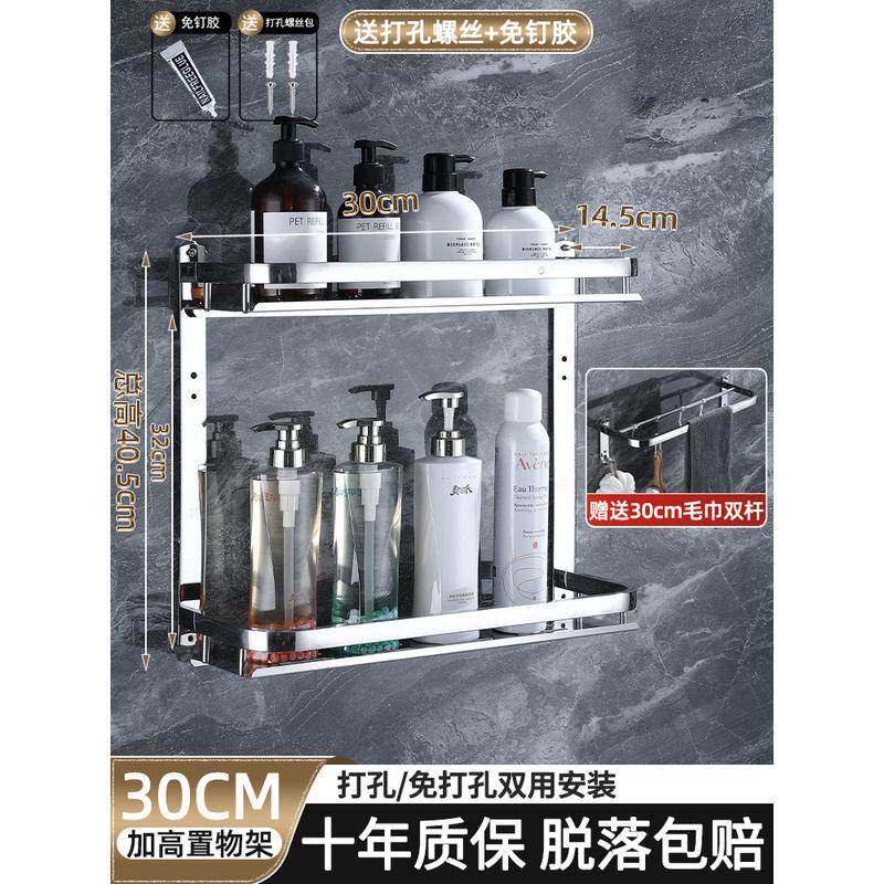 三层加高浴室置物架304不锈钢加厚卫生间放置架免打孔厕所壁挂架,淘宝优惠券,粉丝福利购,淘宝优惠卷