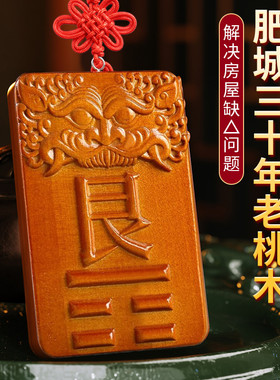 补角牌桃木房屋缺角八卦补角摆件乾坤兑巽坎离震艮卦木雕八卦挂件