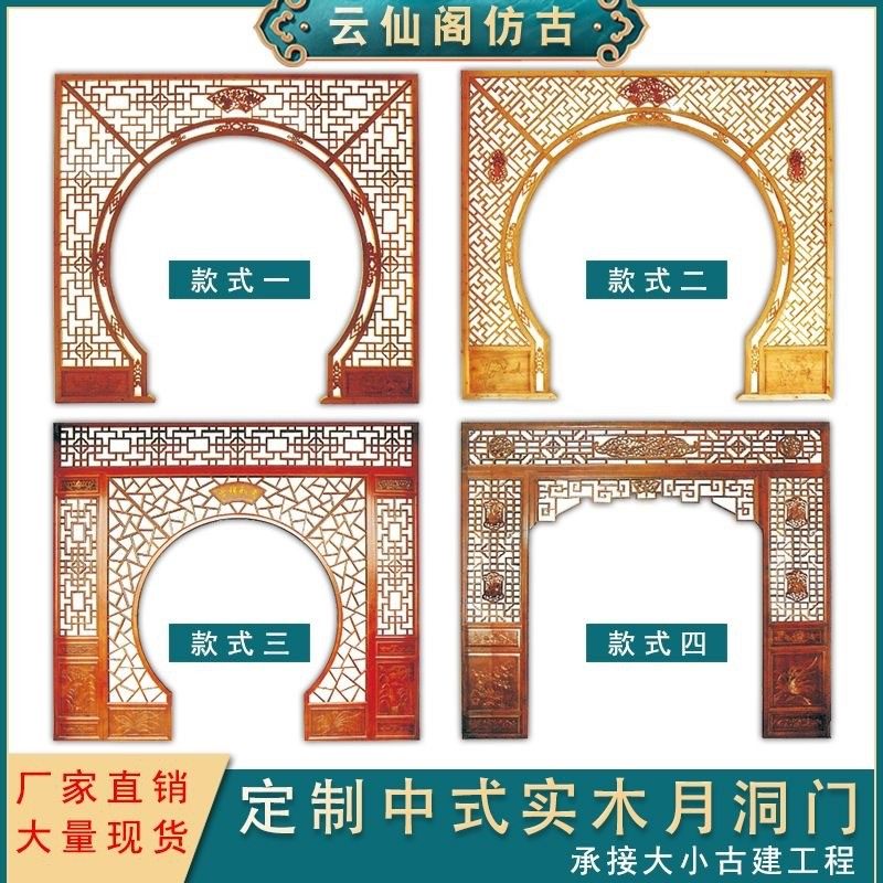 木雕实木花格月洞门月亮门圆拱门中式隔断玄关客厅博古架装饰,淘宝优惠券,粉丝福利购,淘宝优惠卷