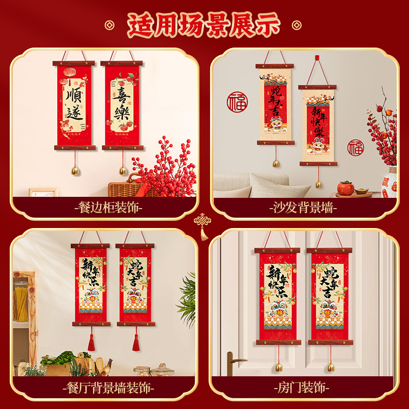 卧室门新年装饰品氛围布置门贴福字2025新款过年挂件房间门挂春节 - 图1