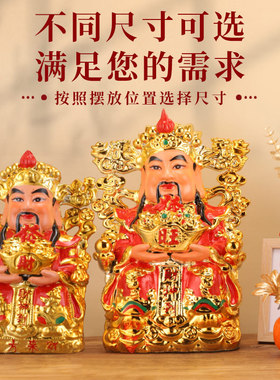 陶瓷财神爷摆件家用套装店铺请财神文财神公司办公室开业摆件挂墙