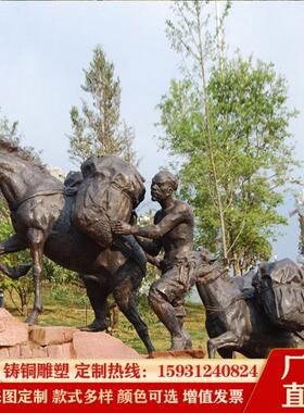 铜仿玻璃钢茶马古道马帮雕塑铸铜动人物马骡子景区园林茶文化摆件