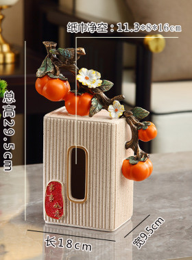 网红平安办公室摆件多功能纸巾盒客厅茶几喜乐创意中式装饰抽纸盒