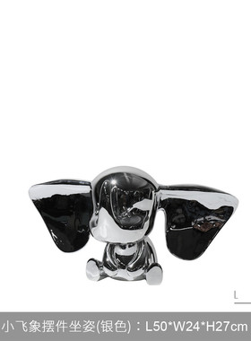 现代家居卡通客厅摆件样板房间儿童房小飞象书房玄关酒柜软装饰品