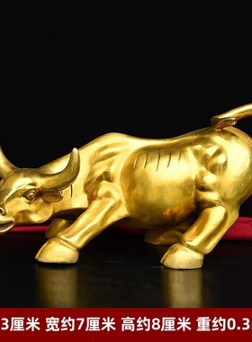 生肖牛摆件黄铜铜牛创意华尔街金牛客厅办公室摆设家居开业礼品