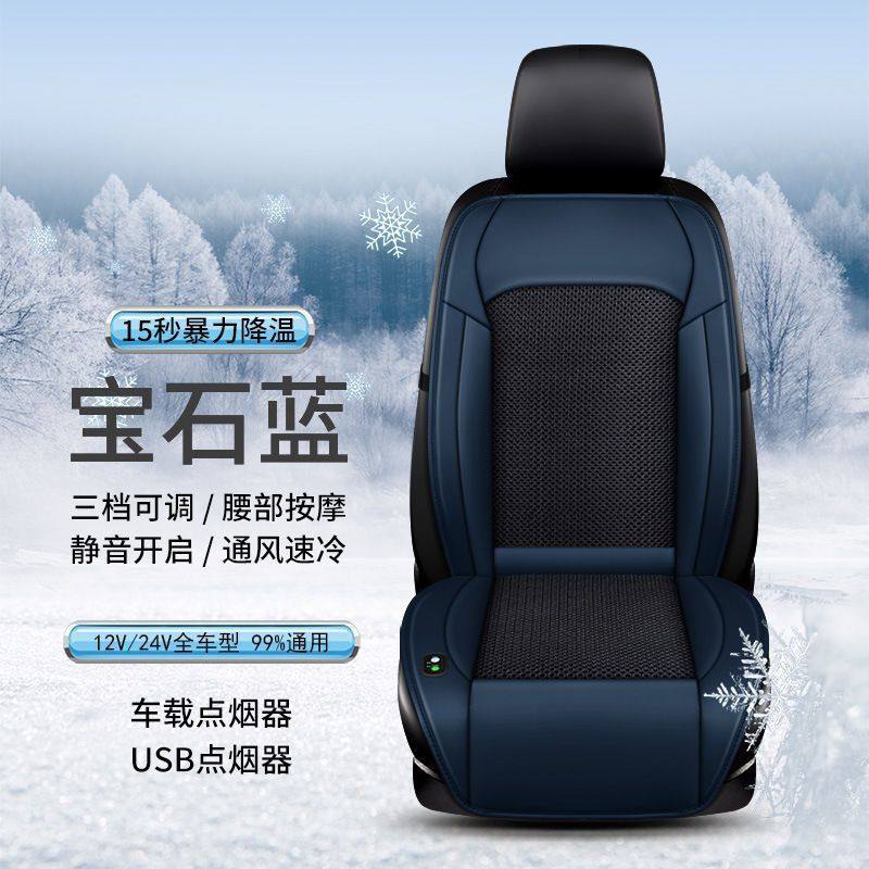 夏季汽车通风坐垫制冷吹风座椅垫夏天冰丝透气散凉垫货车带风扇,淘宝优惠券,粉丝福利购,淘宝优惠卷