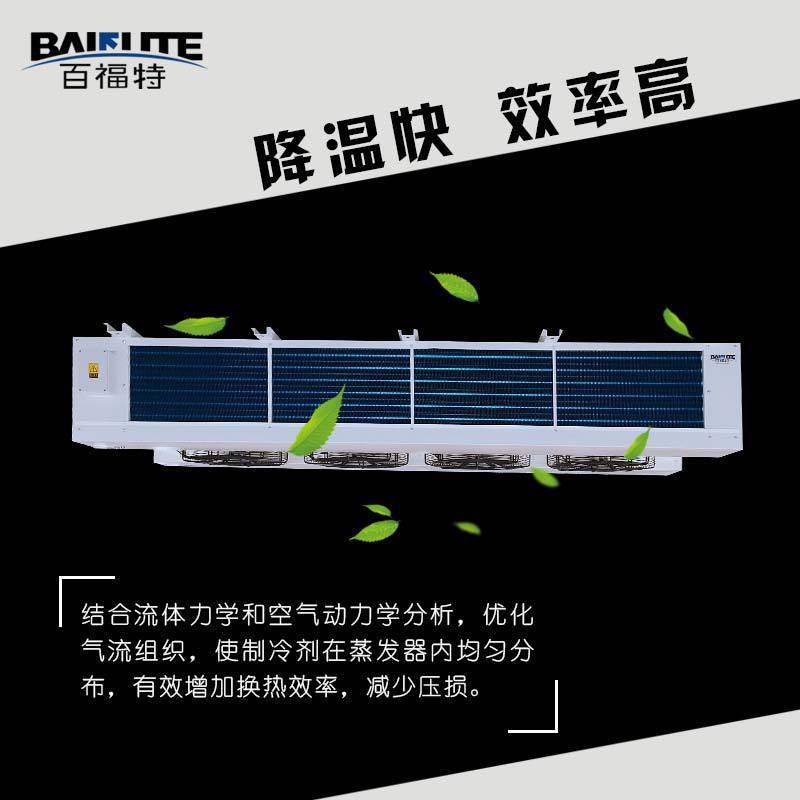 热销百福特外转子冷库吊顶式双侧出风冷风机组室内机吸风翅片式蒸,淘宝优惠券,粉丝福利购,淘宝优惠卷
