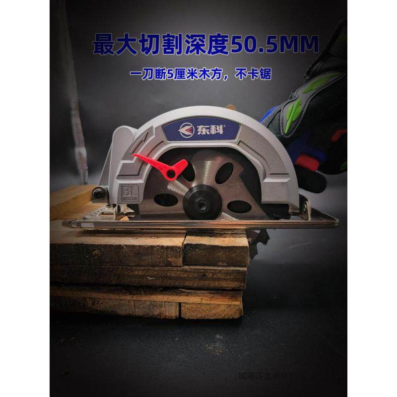 东科锂电电圆锯5.5寸无刷木工充电单动圆盘锯新款电锯,淘宝优惠券,粉丝福利购,淘宝优惠卷