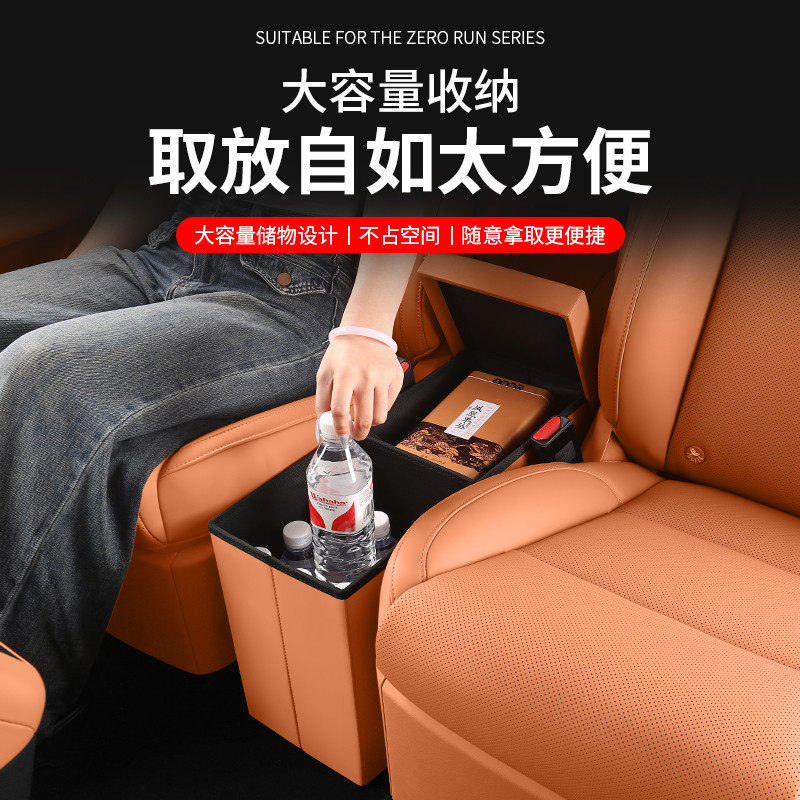 适用零跑C16中排过道储物盒改装内饰专用座椅置物盒装饰用品配件,淘宝优惠券,粉丝福利购,淘宝优惠卷