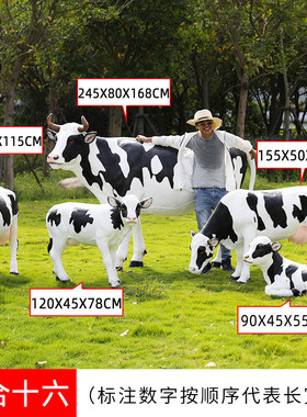 仿真奶牛摆件园林公园庭院美陈景观草坪房地产外装饰玻璃钢雕塑