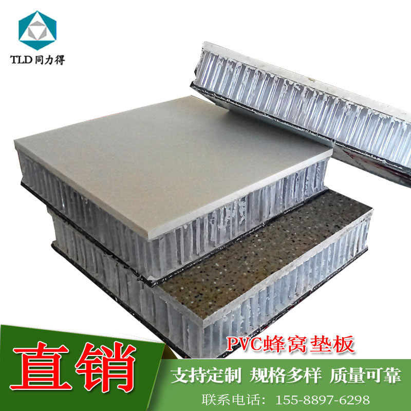 生产橱柜pp蜂窝垫板防潮防震蜂窝变形台面蜂窝垫板石材塑料抗板,淘宝优惠券,粉丝福利购,淘宝优惠卷